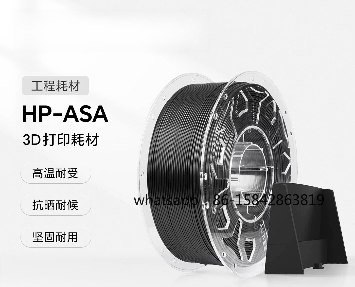 Asa Filament Outdoor - HP-ASA 3D Filament, Engineering-Grade, High Temp